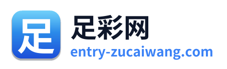 足彩网 Logo